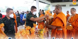 กอ.รมน.ภาค 4 สน. จัดกิจกรรมตักบาตรพระสงฆ์ 99 รูป ตามโครงการบรรพชาอุปสมบทถวายพระพรชัยมงคล แด่สมเด็จพระเจ้าลูกเธอ เจ้าฟ้าพัชรกิติยาภา นเรนทิราเทพยวดี กรมหลวงราชสาริณีสิริพัชร มหาวัชรราชธิดา ให้ทรงหายจากพระอาการประชวรในเร็ววัน