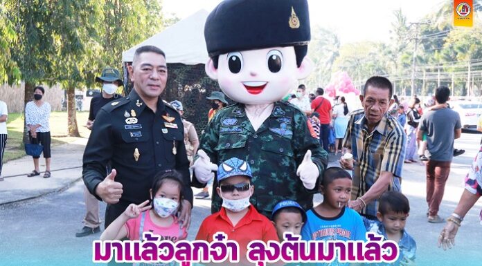 มาแล้วลูกจ๋า ลุงต้นมาแล้ว มางานวันเด็กกองทัพภาคที่ 4 One day trip One day kids ทภ.4 ที่ สโมสรรื่นฤดี ภายในค่ายวชิราวุธ แม้มีเวลาเพียงนิดน้อยก่อนที่จะไปภารกิจต่อไป ลุงต้น พลโท ศานติ ศกุนตนาค หรือที่ลูกๆหลานๆ เรียกว่าลุงแม่ทัพ อดใจไม่ไหวขอทักทายน้อง ๆ หนู ๆ ลูก ๆ หลาน ๆ ภายในค่ายวชิราวุธซะหน่อย