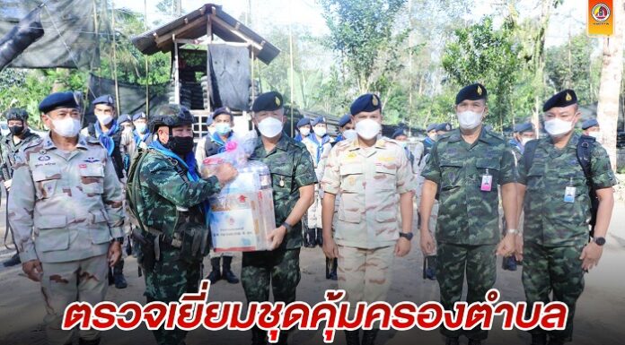รองเลขาธิการ กอ.รมน.ภาค 4 สน. ติดตามการทำงานชุดคุ้มครองตำบล ในพื้นที่ 4 อำเภอ ของจังหวัดสงขลา กำชับให้ปฏิบัติงานตามมาตรการรักษาความปลอดภัยฐานปฏิบัติการ เพื่อให้เกิดประสิทธิผลมากที่สุด