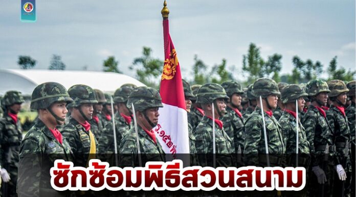 ทหารทุกหน่วยในพื้นที่จังหวัดชายแดนภาคใต้ ร่วมซักซ้อมกระทำพิธีสวนสนาม และสาบานตน พิธีกรรมอันศักดิ์สิทธิ์สูงสุด ซึ่งเป็นสัญลักษณ์เชิดชูเกียรติ และศักดิ์ศรีแก่หน่วยทหาร ทุกเหล่าทัพ เนื่องในวันกองทัพไทย 18 มกราคม ของทุกปี