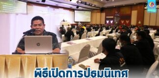 รองแม่ทัพภาคที่ 4 เป็นประธานในพิธีเปิดการปฐมนิเทศ ผู้บังคับกองร้อยและฝ่ายอำนวยการ เสริมสร้างความรู้ความเข้าใจนโยบายและแนวทางการปฏิบัติงานแก้ไขปัญหาจังหวัดชายแดนภาคใต้