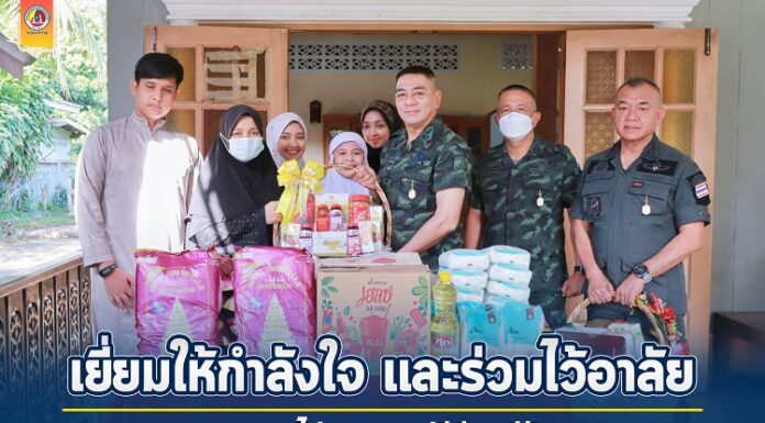 แม่ทัพภาคที่ 4 เยี่ยมให้กำลังใจและร่วมไว้อาลัยการจากไปของ ดร.ปรีดี มะนีวัน นักบรรยายผู้เสริมสร้างความเข้าใจ ประวัติศาสตร์ชาติพันธุ์ในพื้นที่ชายแดนใต้