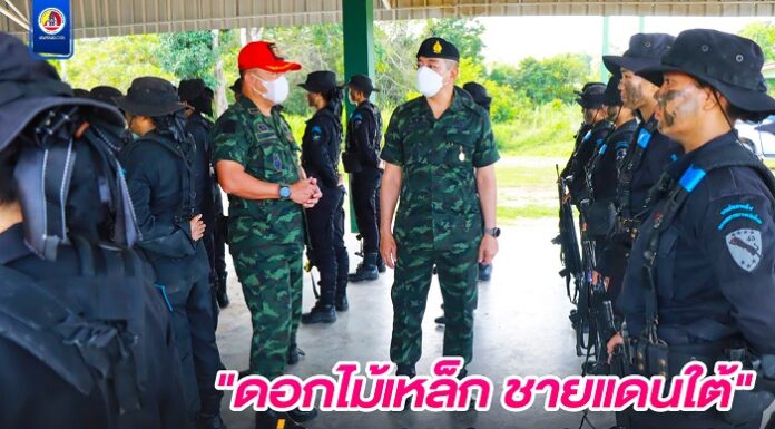 สวยเข้มแข็ง เด็ดเดี่ยว กับหน้าที่และภารกิจรับใช้ชาติ…”ดอกไม้เหล็ก ชายแดนใต้” แม่ทัพภาคที่ 4 ลงให้กำลังใจการฝึก