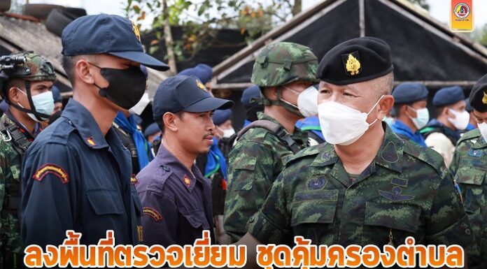 รอง มทภ.4 ตรวจเยี่ยม ชคต.ในพื้นที่ จ.ปัตตานี เน้นย้ำการเป็นภาวะผู้นำในการปฏิบัติงาน และมีส่วนร่วมกับชุมชนในการรักษาความปลอดภัยพื้นที่