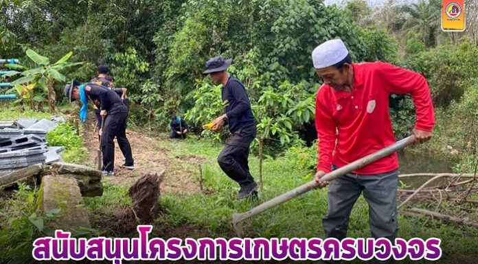 ร่วมสนับสนุนโครงการเกษตรครบวงจรให้กับโรงเรียนเอกชนสอนศาสนา