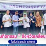 ทหารพราน 42 ร่วมกิจกรรม “จังหวัดเคลื่อนที่” ในพื้นที่ อ.ยะหริ่ง จ.ปัตตานี