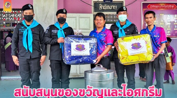 ทหารพรานที่ 44 สนับสนุนของขวัญและไอศกรีม ในงาน “วันเด็กแห่งชาติ 2566” ของโรงเรียนในพื้นที่ อ.ทุ่งยางแดง และ อ.สายบุรี จ.ปัตตานี