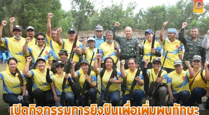 เปิดกิจกรรมการยิงปืนเพื่อเพิ่มพูนทักษะ และประเมินผลการใช้อาวุธของสมาชิกราษฎรอาสารักษาหมู่บ้าน (อรบ.) ในพื้นที่ จชต. ประจำปี 2566 เพื่อป้องกันตนเอง ครอบครัว และหมู่บ้าน ได้อย่างมีประสิทธิภาพ สู่ความสงบสุขภายใต้สังคมพหุวัฒนธรรม