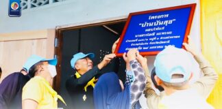 โครงการ “บ้านปันสุข” โดย ฉก.ปัตตานี/มทบ.46 ส่งมอบความสุข สร้างรอยยิ้ม สู่การดำเนินชีวิตอย่างมั่นคง มั่งคั่ง และยั่งยืน