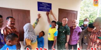 หน่วยเฉพาะกิจยะลา ส่งมอบบ้านให้กับประชาชนผู้ยากไร้ ในพื้นที่ ต.อัยเยอร์เวง อ.เบตง จ.ยะลา