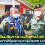 ตรวจเยี่ยมการฝึกเพิ่มประสิทธิภาพ แนะนำแนวทางการปฏิบัติงานของ เจ้าหน้าที่ ชคต.นาหมอศรี อ.นาทวี จ.สงขลา