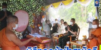 พิธีทอดผ้าป่าสามัคคี สานสัมพันธ์ประชาชนไทยพุทธในพื้นที่ จชต. เพื่อรักษาประเพณีอันดีงาม และสืบทอดอายุพระพุทธศาสนาที่เป็นกุศลอันยิ่งใหญ่ ท่ามกลางสายฝน รับบุญกุศลกันถ้วนหน้า