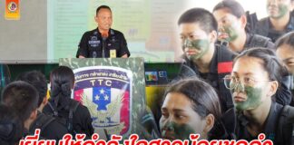 ผบ.กกล.ทพ.จชต. เยี่ยมให้กำลังใจสาวน้อยชุดดำ “ดอกไม้เหล็ก ชายแดนใต้” ฝึกทบทวนอาสาสมัครทหารพรานหญิง รุ่นที่ 1 ประจำปี 2566