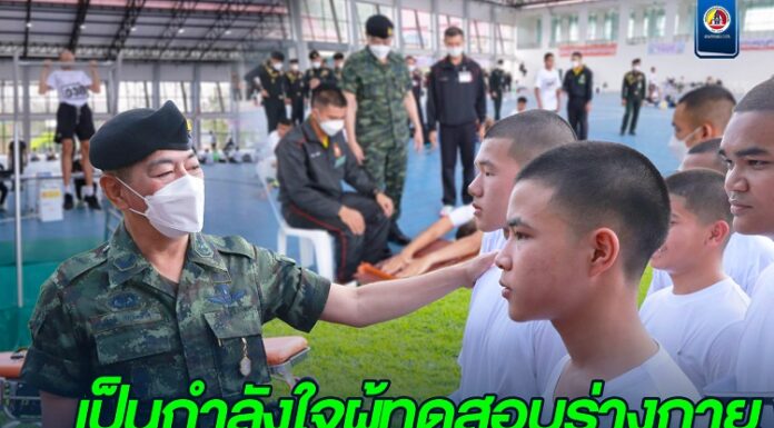 เป็นกำลังใจผู้ทดสอบร่างกาย เข้านักเรียนเตรียมทหาร ปี 66 เป็นครอบครัวทหารบกรับใช้ประเทศชาติต่อไป