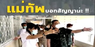 แม่ทัพภาคที่ 4 เยี่ยมให้กำลังใจผู้ป่วยยาเสพติดที่เข้าสู่กระบวนการบำบัดรักษา ณ โรงพยาบาลธัญญารักษ์ปัตตานี พร้อมเดินหน้านำผู้ป่วยยาเสพติด คืนสู่สังคม คืนสู่อ้อมกอดของครอบครัวอีกครั้ง