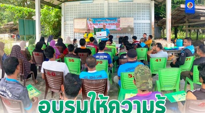 อบรมให้ความรู้ “รู้พิษภัย ห่างไกล ยาเสพติด” ร่วมกับ ศูนย์ป้องกัน และแก้ไขปัญหายาเสพติด