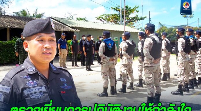 ตรวจเยี่ยมการปฏิบัติงานให้กำลังใจเจ้าหน้าที่ชุดคุ้มครองตำบล ในพื้นที่ อ.หนองจิก จ.ปัตตานี