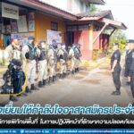 ตรวจเยี่ยมและให้กำลังใจอาสาสมัครประจำพื้นที่และชุดปฏิบัติการพิทักษ์พื้นที่ ในการปฏิบัติหน้าที่รักษาความปลอดภัยเส้นทางรถไฟ