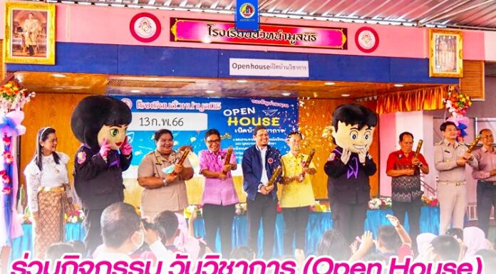 ทหารพราน 44 ร่วมกิจกรรม “วันวิชาการ (Open House) ประจำปีการศึกษา 2566” เพื่อพัฒนาศักยภาพทางด้านทักษะให้เยาวชนในพื้นที่ จ.ปัตตานี