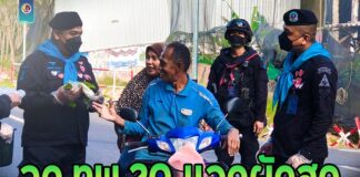 ฉก.ทพ.20 แจกผักสด แทนความรัก วันวาเลนไทน์