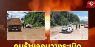 คนร้ายลอบวางระเบิดเจ้าหน้าที่ตำรวจเสียชีวิต 1 นาย ได้รับบาดเจ็บ 4 นาย