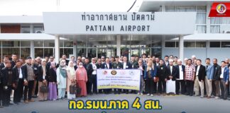 กอ.รมน.ภาค 4 สน. สนับสนุนคณะผู้บริหารสถานศึกษาในพื้นที่ 5 จชต. เดินทางสู่ กทม. พัฒนาศักยภาพผู้บริหาร 2023