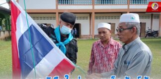 มอบเมล็ดพันธุ์ผัก และธงชาติผืนใหม่ ให้กับโรงเรียนสอนศาสนาในพื้นที่ อ.แว้ง จ.นราธิวาส