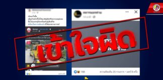 กอ.รมน.ภาค 4 สน. ชี้แจงความเข้าใจผิด กรณีแย่งศพผู้เสียชีวิตจากเหตุปะทะ