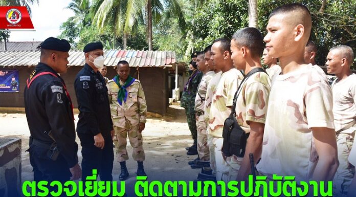 ตรวจเยี่ยม ติดตามการปฏิบัติงานชุดคุ้มครองตำบลกาบัง ย้ำมาตรการดูแลป้องกันเหตุในพื้นที่