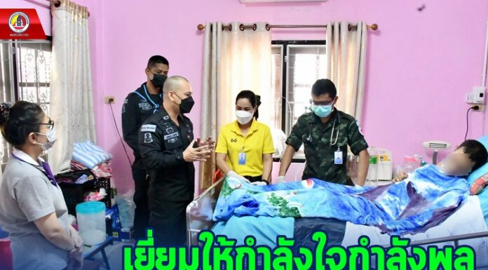 เยี่ยมให้กำลังใจกำลังพล ที่ป่วยด้วยอาการเส้นเลือดใหญ่หัวใจอุดตัน พร้อมพูดคุยสอบถามอาการป่วย เพื่อสร้างขวัญกำลังใจ
