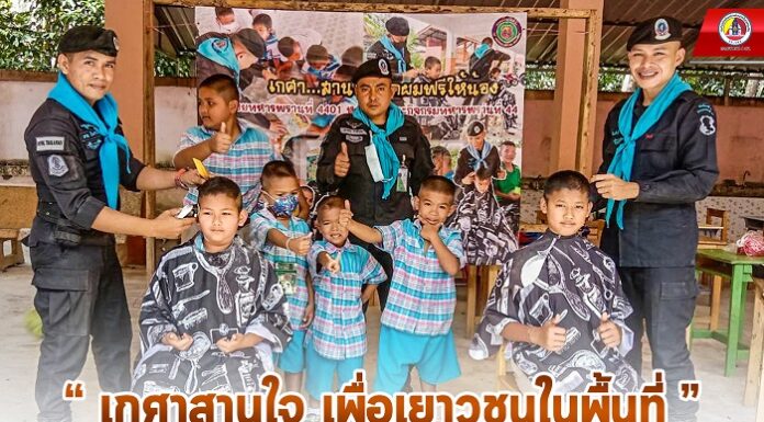 “เกศาสานใจ เพื่อเยาวชนในพื้นที่” ทหารพราน 44 บริการตัดผมให้กับเด็กนักเรียน โรงเรียนชุนชนบ้านทุ่งคล้า อำเภอสายบุรี จังหวัดปัตตานี