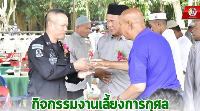 ฉก.ทพ.46 ร่วมกิจกรรมงานเลี้ยงการกุศล เพื่อหารายได้ก่อสร้างและต่อเติมมัสยิดราวฎอตุลยันนะห์