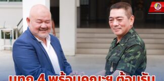 มทภ.4 พร้อมคณะฯ ต้อนรับ ศาสตราจารย์ พลเอก ตันศรี ซุลกิฟลี ไซนัล อะบิดิน ผู้อำนวยความสะดวกกระบวนการพูดคุยเพื่อสันติสุข จชต. สู่แสงสว่างที่ปลายอุโมงค์