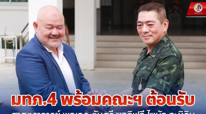 มทภ.4 พร้อมคณะฯ ต้อนรับ ศาสตราจารย์ พลเอก ตันศรี ซุลกิฟลี ไซนัล อะบิดิน ผู้อำนวยความสะดวกกระบวนการพูดคุยเพื่อสันติสุข จชต. สู่แสงสว่างที่ปลายอุโมงค์