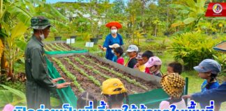 กองพลทหารราบที่ 15 เปิดค่ายเป็นพี่เลี้ยงให้น้องๆในพื้นที่ มาศึกษาเรียนรู้ ศาสตร์พระราชา ตามวิถีเศรษฐกิจพอเพียง