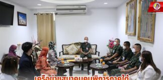 เครือข่ายสมาคมคนพิการภาคใต้ เข้าพบรองแม่ทัพภาคที่ 4 หารือและสะท้อนปัญหา เพื่อพัฒนาคุณภาพชีวิตกลุ่มเปราะบางให้ดียิ่งขึ้น