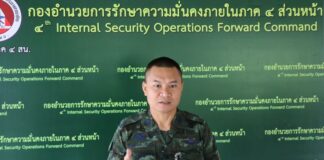 โฆษก กอ.รมน.ภาค 4 สน. แถลงชี้แจงกรณีคนร้ายลอบวางระเบิดขบวนเจ้าหน้าที่ได้รับบาดเจ็บ 1 นาย เสียชีวิต 2 นาย