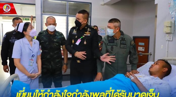 ผบ.ฉก.นราธิวาส เยี่ยมให้กำลังใจกำลังพลที่ได้รับบาดเจ็บจากเหตุการณ์ความรุนแรงในพื้นที่ บ้านไอร์กาแซ อำเภอศรีสาคร จังหวัดนราธิวาส