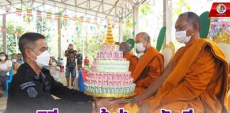 พิธีทอดผ้าป่าสามัคคี สานสัมพันธ์พุทธศาสนิกชนในพื้นที่ เพื่อทำนุบำรุงพระพุทธศาสนา ณ วัดทุ่งข่อย อ.แม่ลาน จ.ปัตตานี