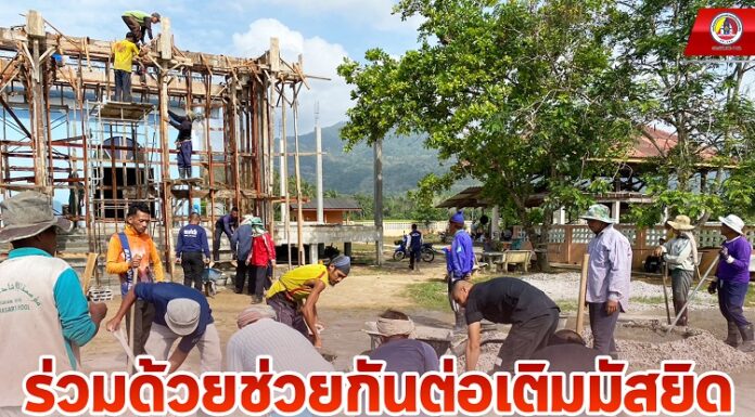 ร่วมด้วยช่วยกันต่อเติมมัสยิดให้กับประชาชนในพื้นที่ อำเภอยี่งอ จังหวัดนราธิวาส