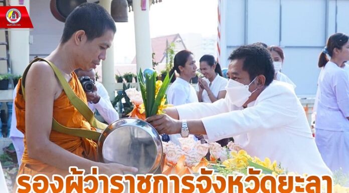 รองผู้ว่าราชการจังหวัดยะลา นำชาวพุทธที่ยะลาตักบาตรวันมาฆบูชา คึกคัก