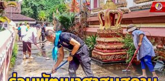 ทหารพราน 44 ร่วมพัฒนาศาสนสถาน ภายใต้สังคมพหุวัฒนธรรม ในพื้นที่ จ.ปัตตานี