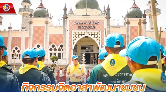 กิจกรรมจิตอาสาพัฒนาชุมชน บำเพ็ญสาธารณประโยชน์ “เราทำความ ดี ด้วยหัวใจ”