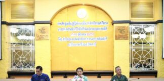 กรมประชาสัมพันธ์ จัดประชุมเชิงปฏิบัติการการเพิ่มประสิทธิภาพเครือข่ายส่วนราชการในพื้นที่ โดยใช้กลไกการบริหารการสื่อสารจังหวัดชายแดนภาคใต้ SBIC (Southern Border Information Center)