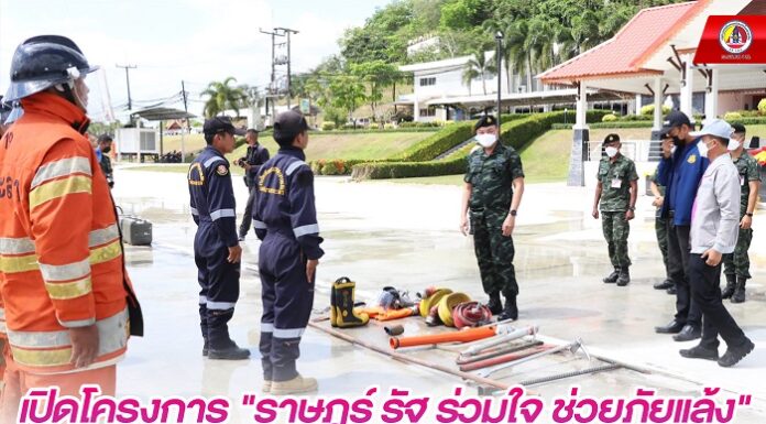 กรมทหารราบที่ 152 เปิดโครงการ “ราษฎร์ รัฐ ร่วมใจ ช่วยภัยแล้ง” ประจำปี 2566 พร้อมช่วยเหลือพี่น้องประชาชนในทุกสถานการณ์