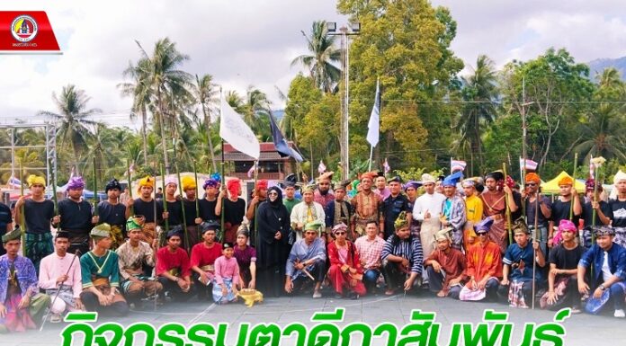 กิจกรรมตาดีกาสัมพันธ์ ส่งเสริมอนุรักษ์วัฒนธรรมอันดีงาม สร้างความสันติสุขให้เกิดขึ้นในพื้นที่ จชต.