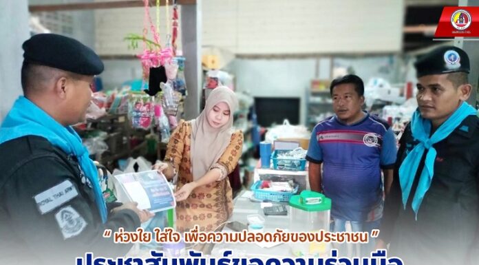 “ห่วงใย ใส่ใจ เพื่อความปลอดภัยของประชาชน” ประชาสัมพันธ์ขอความร่วมมือห้ามซื้อ – ขาย – ใช้ ดอกไม้เพลิงทุกชนิด ห้วงเดือนรอมฎอน