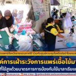 ศูนย์ประสานการแพทย์จังหวัดชายแดนภาคใต้ ร่วมกับศูนย์ควบคุมโรคติดต่อนำโดยแมลงที่ 12.1 จังหวัดยะลา รณรงค์การเฝ้าระวังการแพร่เชื้อไข้มาลาเรียในพื้นที่ไข้สูง ด้วยมาตรการการป้องกันไข้มาลาเรียแนวใหม่