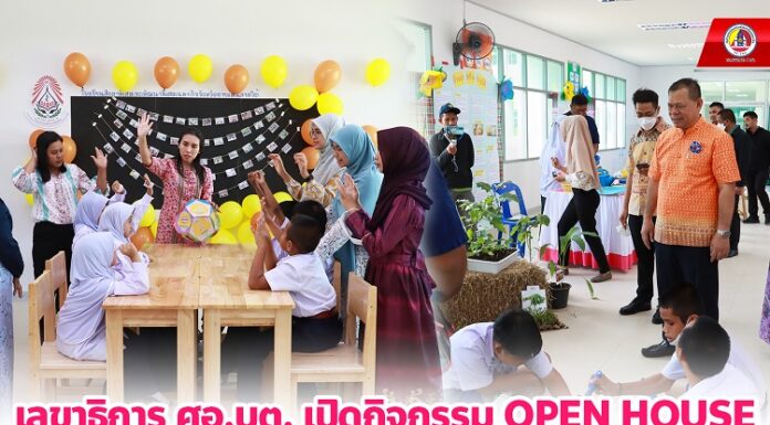 เลขาธิการ ศอ.บต. เปิดกิจกรรม OPEN HOUSE เติมเต็มศักยภาพนักเรียนที่มีความสามารถพิเศษในพื้นที่ จชต.