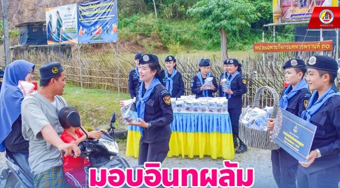 มอบอินทผลัม แทนความรัก ความห่วงใย ในห้วงเดือนรอมฎอน ฮ.ศ. 1444